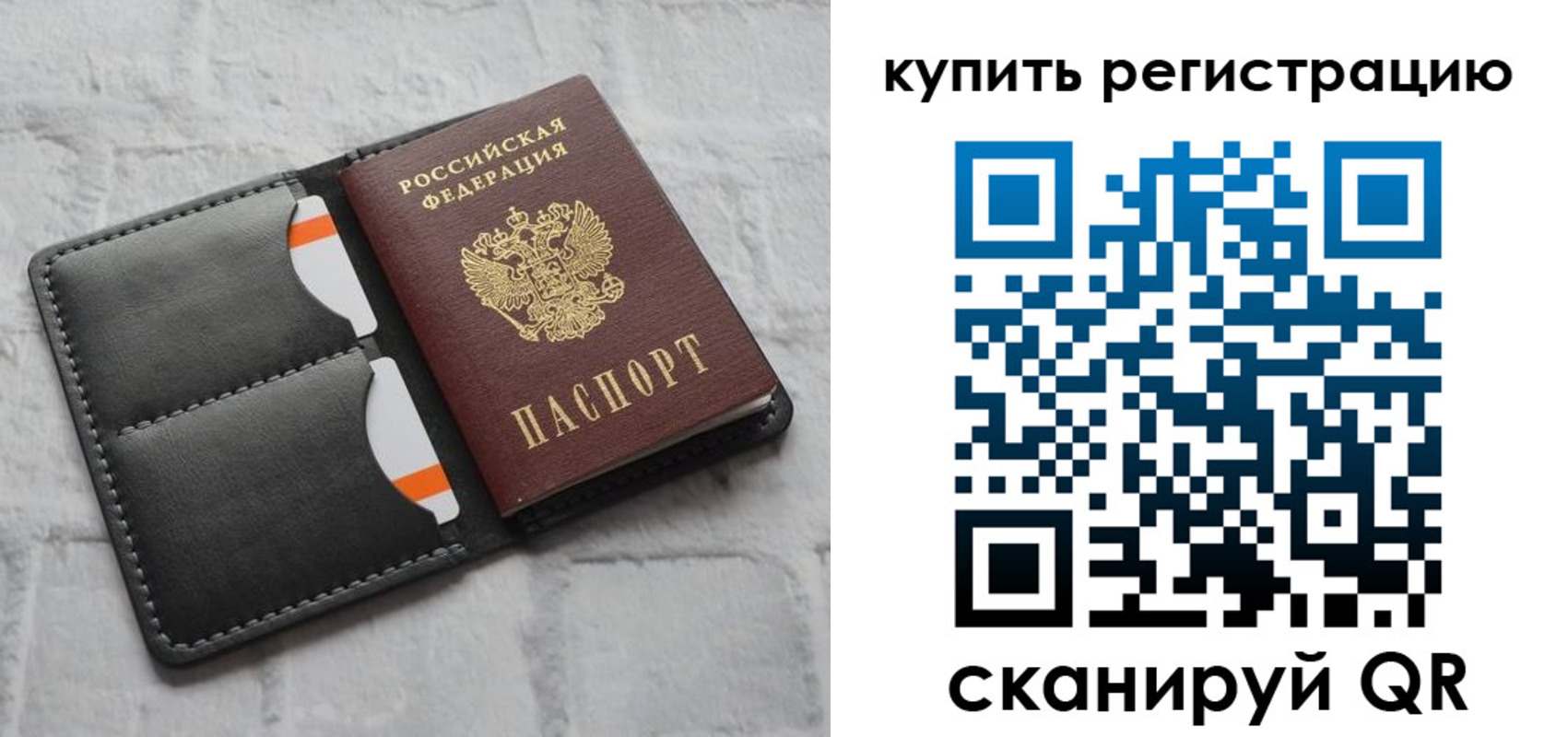 временная регистрация для школы в Железноводске