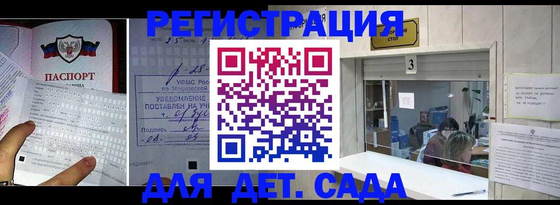 прописка гарантия в Железноводске